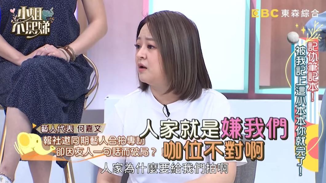 何嘉文經紀人不忍揭真相,對方嫌他們太小咖。(圖/翻攝自小姐不熙娣YouTube)
