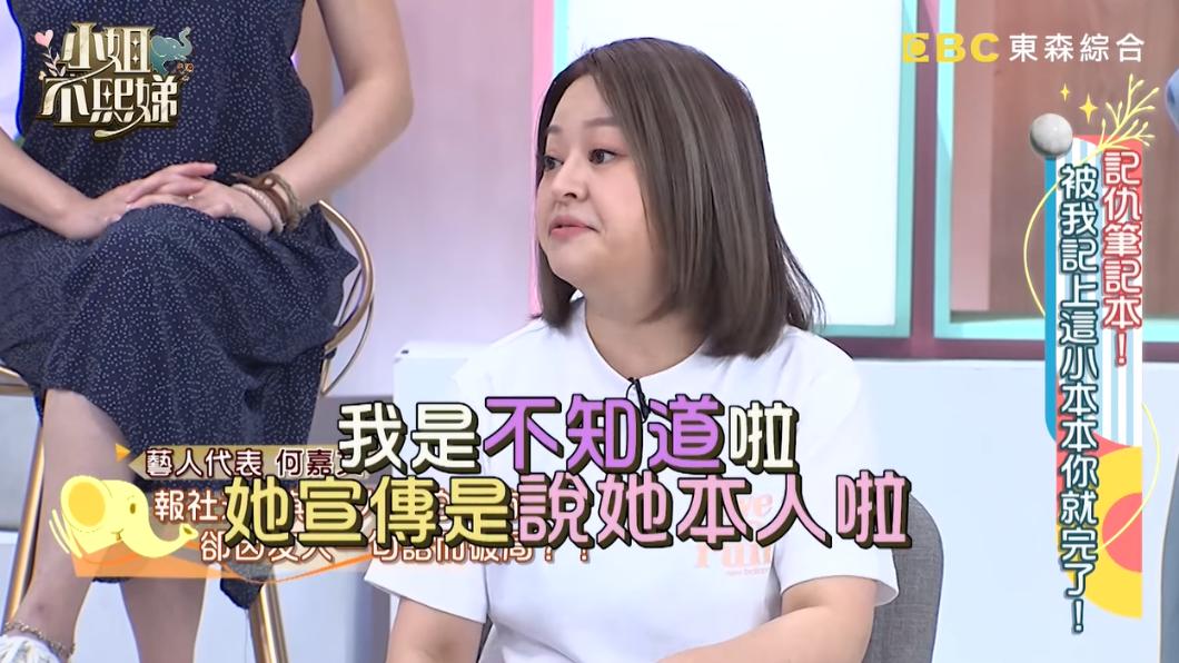 對方宣傳表示「咖位不對」是該名女歌手說的。(圖/翻攝自小姐不熙娣YouTube)