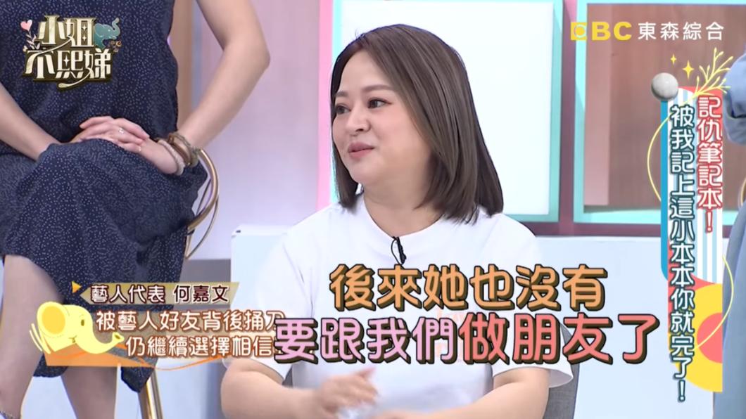自從臨時放鳥這件事後,何嘉文與對方就漸行漸遠。(圖/翻攝自小姐不熙娣YouTube)