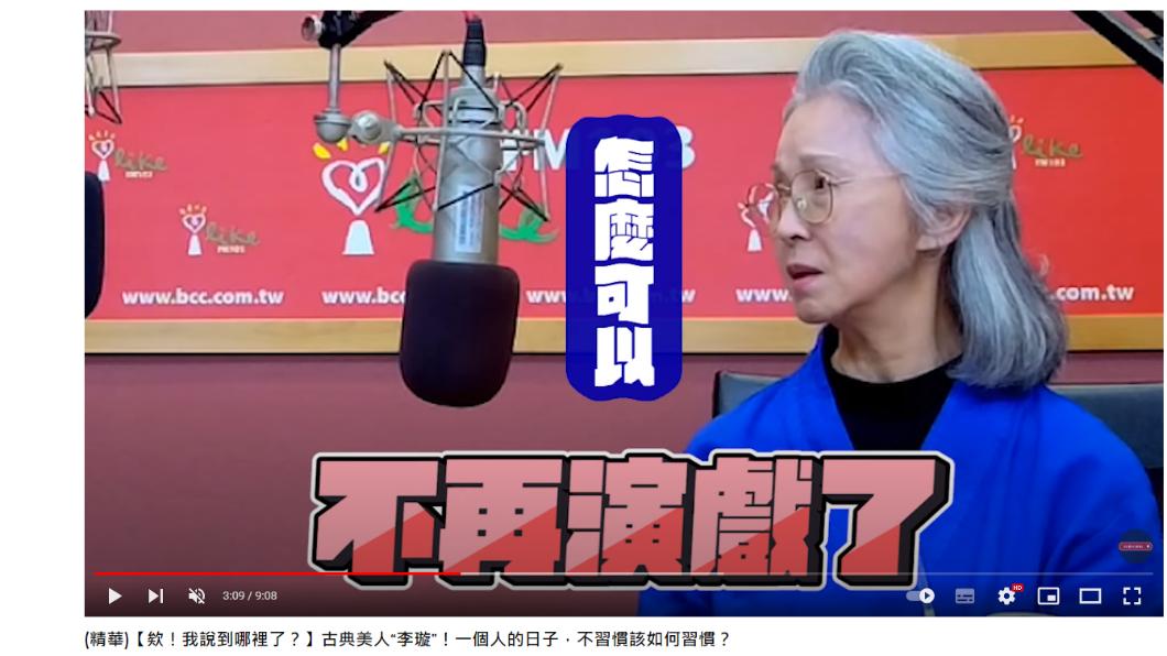 李璇說拍戲時曾讓她很挫折。(圖/翻攝自王偉忠電視台YouTube)
