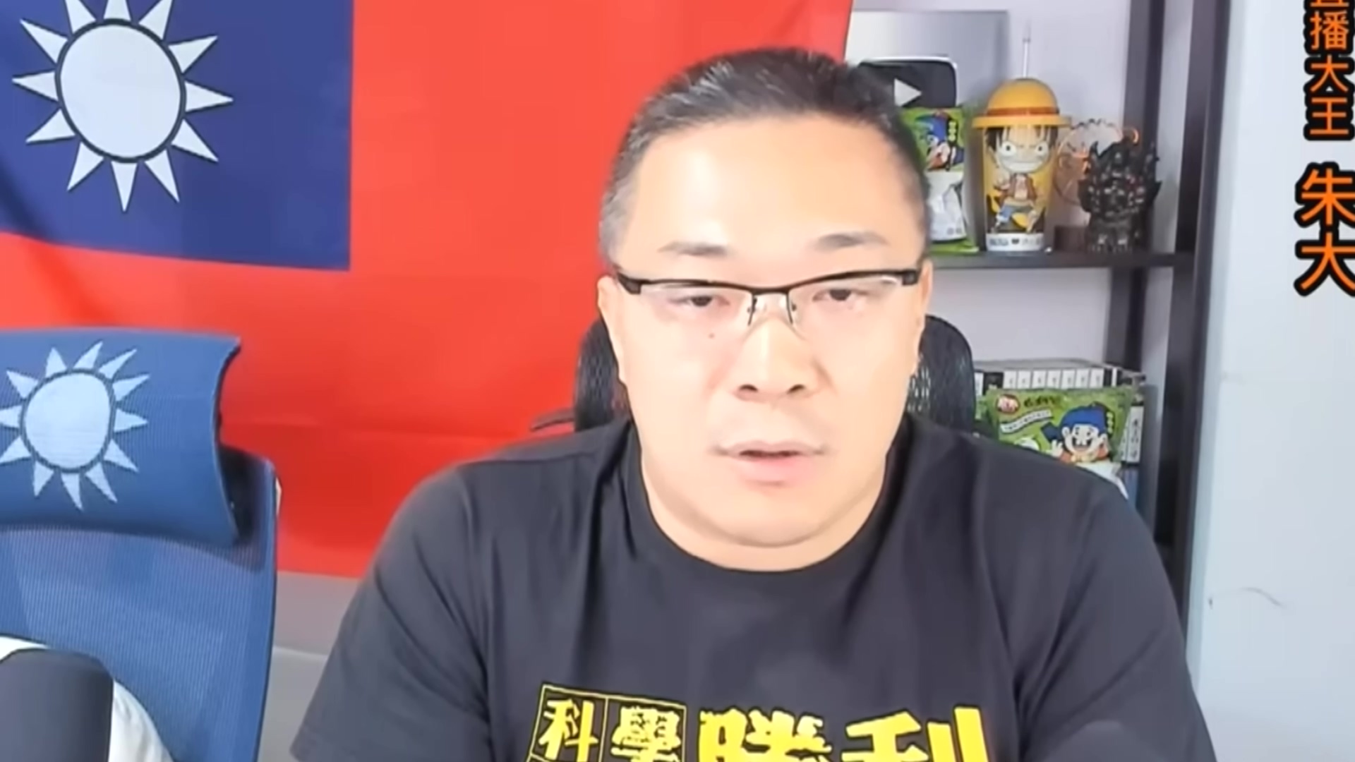 翻攝／朱學恒直播