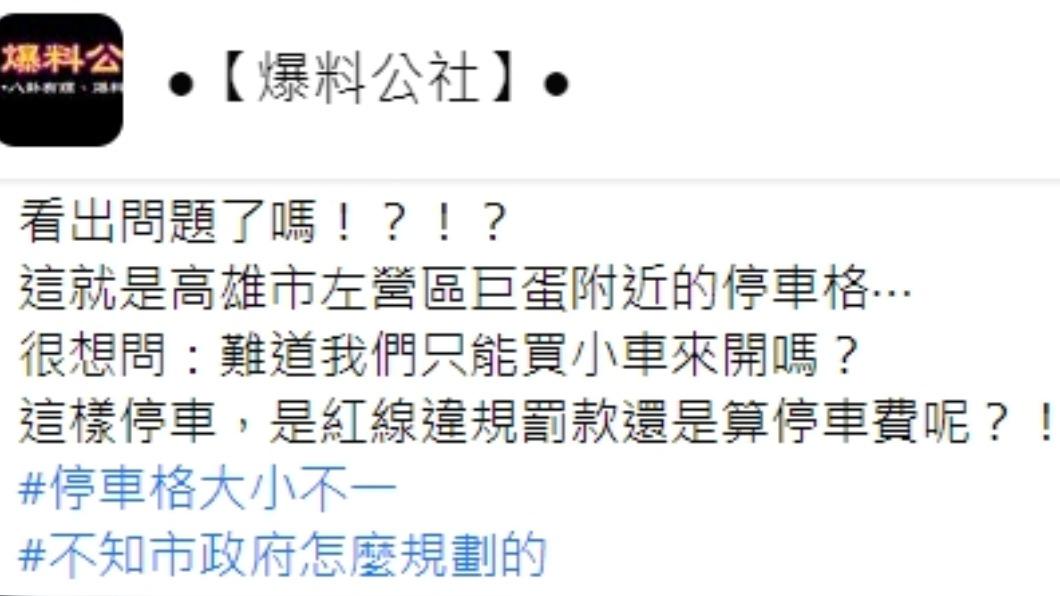 原PO發文。(圖/翻攝自爆料公社臉書)