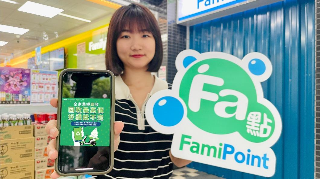 換手機省一筆!超商舊機回收拚通路最高價 加送1萬點+霜淇淋