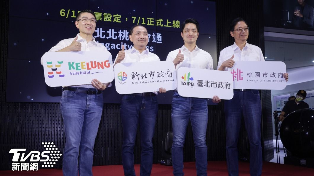 北北基桃月票7月上路 侯友宜喊:我當選總統繼續補助