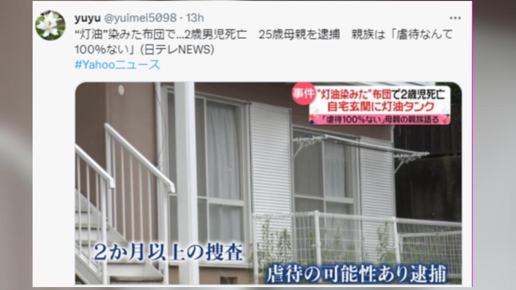 警方調查2個多月後，判斷25歲的齋藤優花涉嫌虐兒。（圖／翻攝自推特）