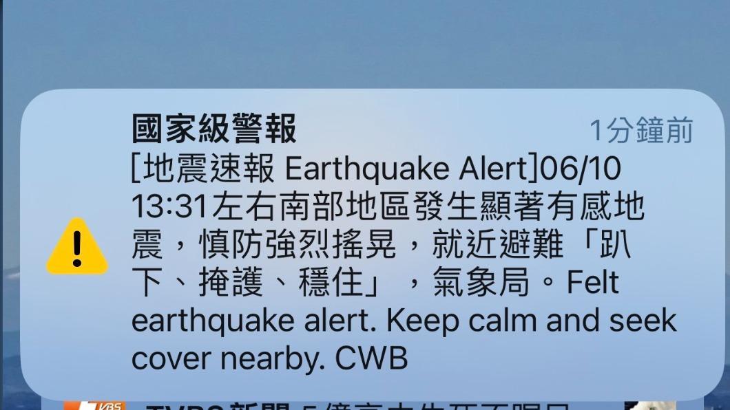 勿驚慌!今921防災日國家警報2波演練 9狀況收不到