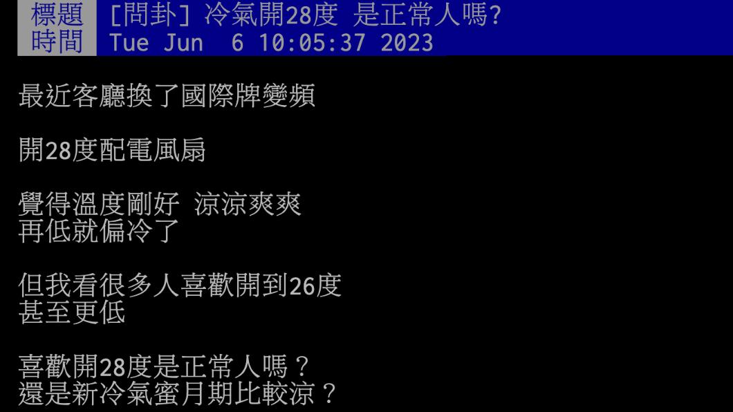 原PO發文。（圖／翻攝自PTT）