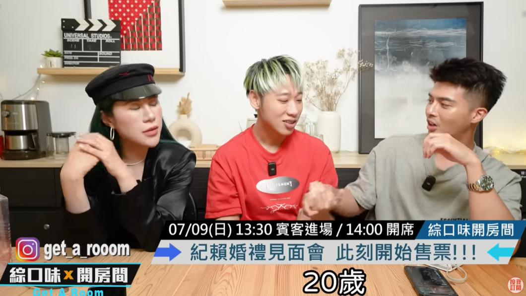小賴表示會在當天親吻紀斯豪。（圖／翻攝自綜口味娛樂YT頻道）