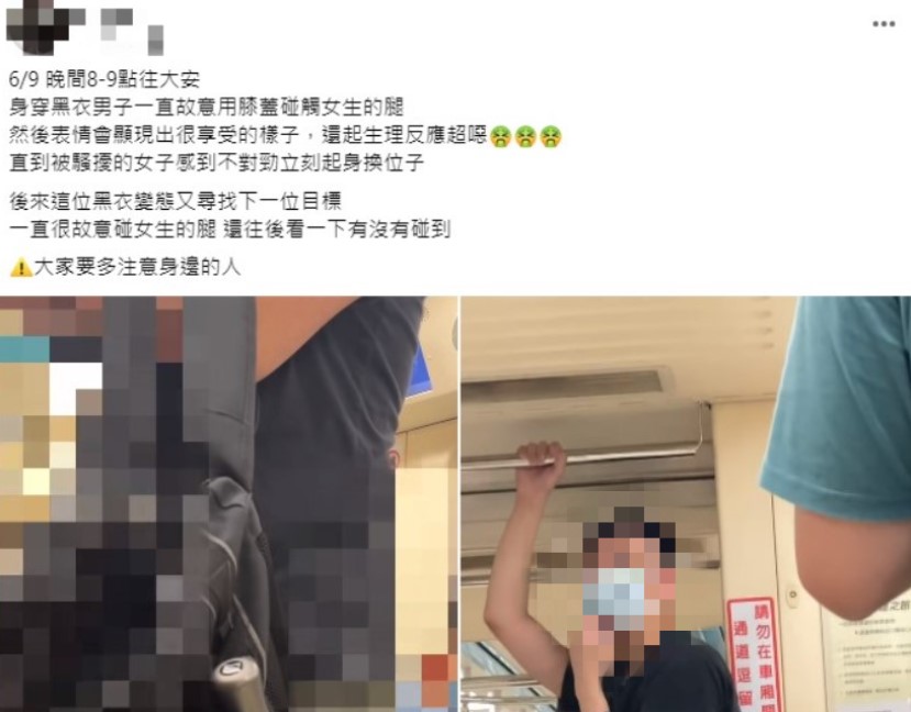 原PO警告有搭乘捷運的民眾要小心。(圖/翻攝自@爆料公社 臉書)