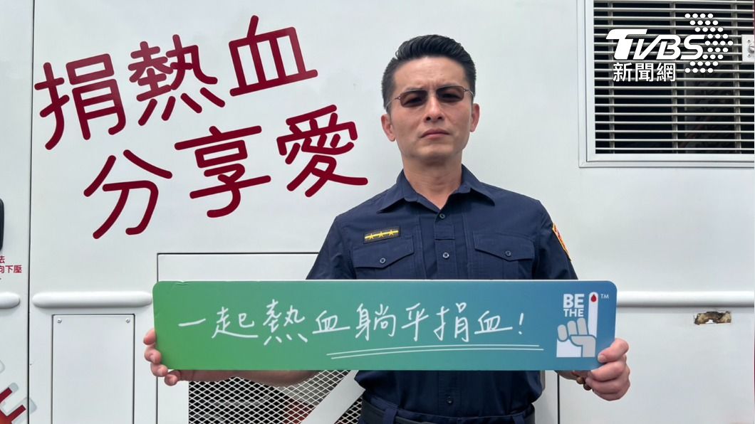 深夜被叫起床捐血　土城猛警30年不間斷達144次
