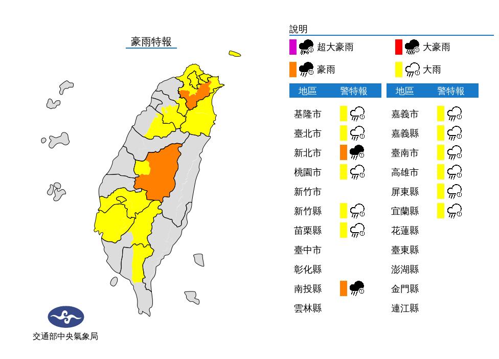 氣象局針對針對13縣市發布豪、大雨特報。(圖/中央氣象局)