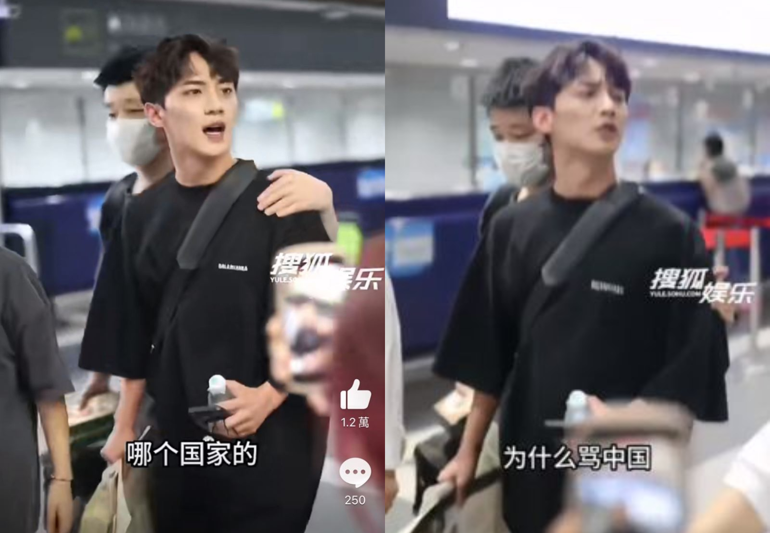 圖/翻攝自搜狐娛樂微博