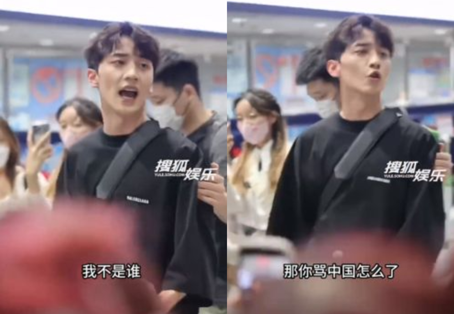 圖/翻攝自搜狐娛樂微博
