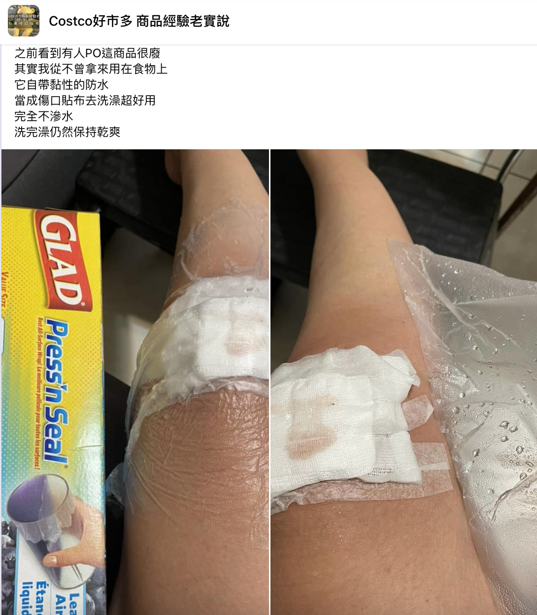神人分享拿出廚房秒升級。(Costco好市多 商品經驗老實說)