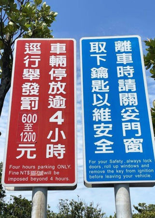 高公局有規定,車輛停放逾4小時將逕行舉發。(圖/高公局官網)