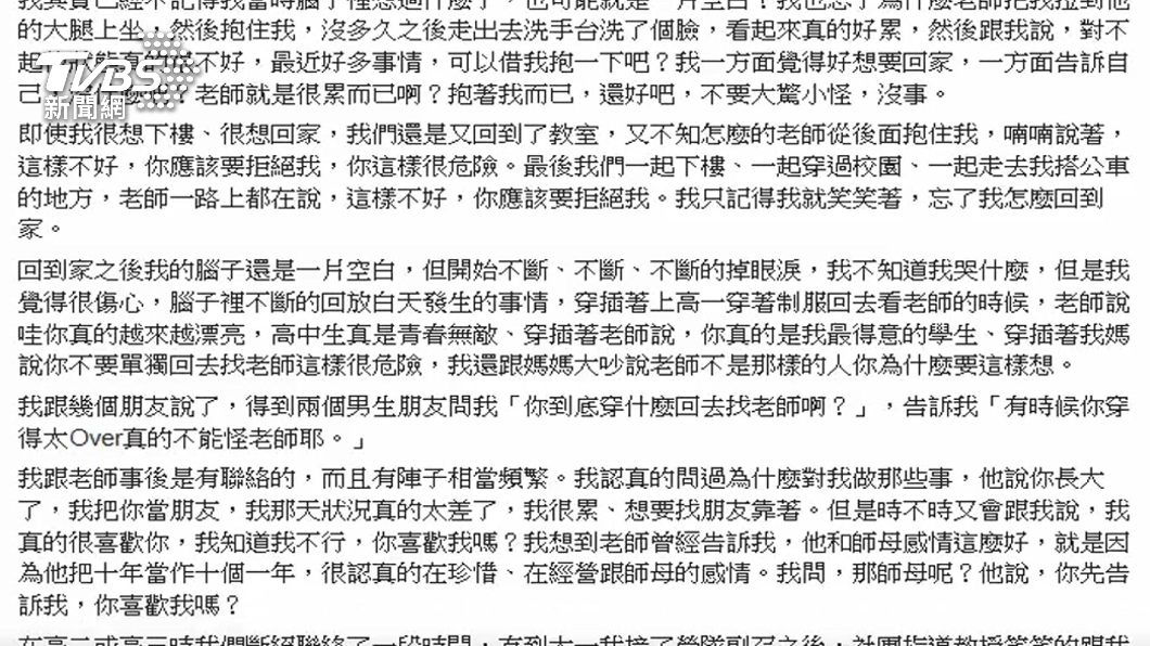 圖/TVBS