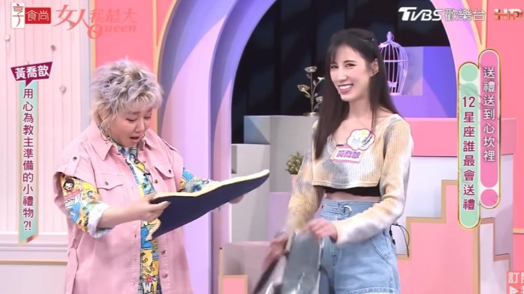 藍心湄收到黃喬歆的禮物。(圖/翻攝自女人我最大YouTube)