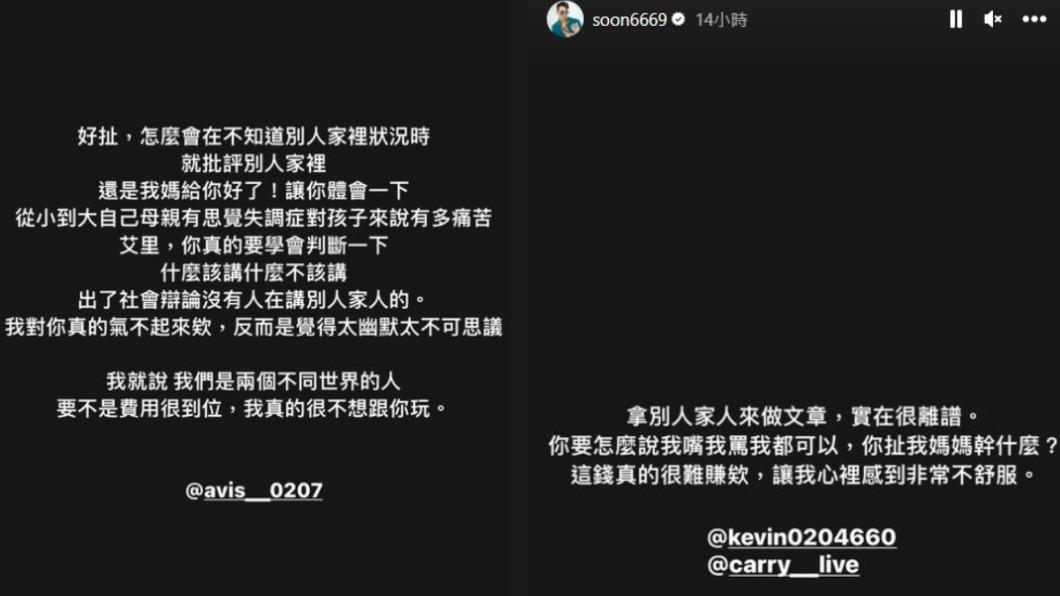 孫生回應小哥哥艾理。(圖/翻攝自@soon6669 IG)