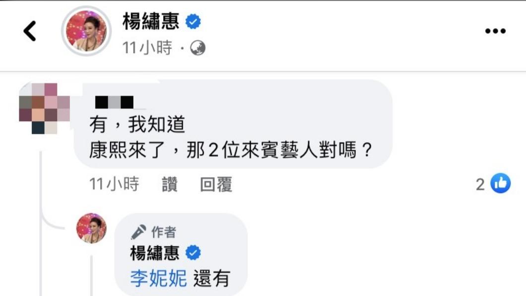 楊繡惠回覆粉絲。(圖/翻攝自楊繡惠臉書)