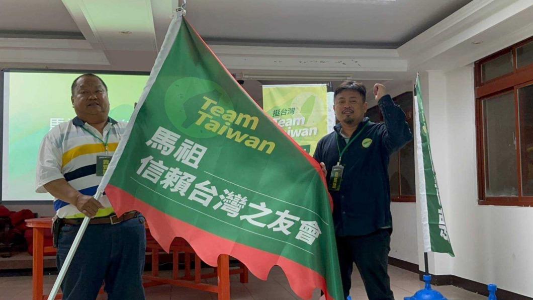 馬祖信賴之友會成立,洪申翰代表授旗。(圖/賴清德辦公室提供)