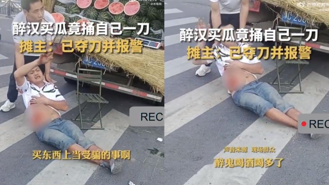 有這麼氣?不滿買到「沙沙」的西瓜 他竟捅自己一刀