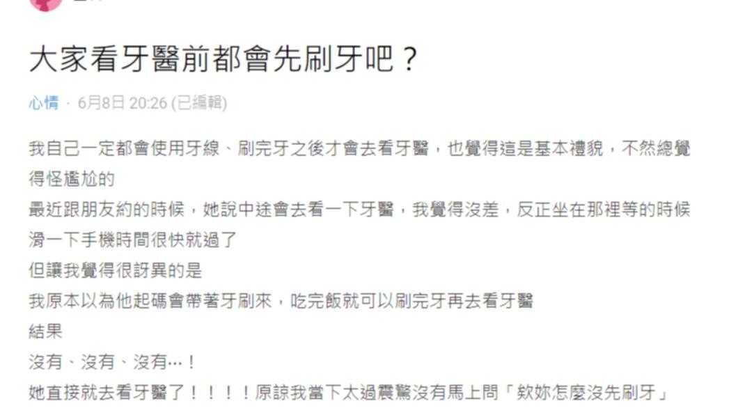 原PO發文。(圖/翻攝自Dcard)