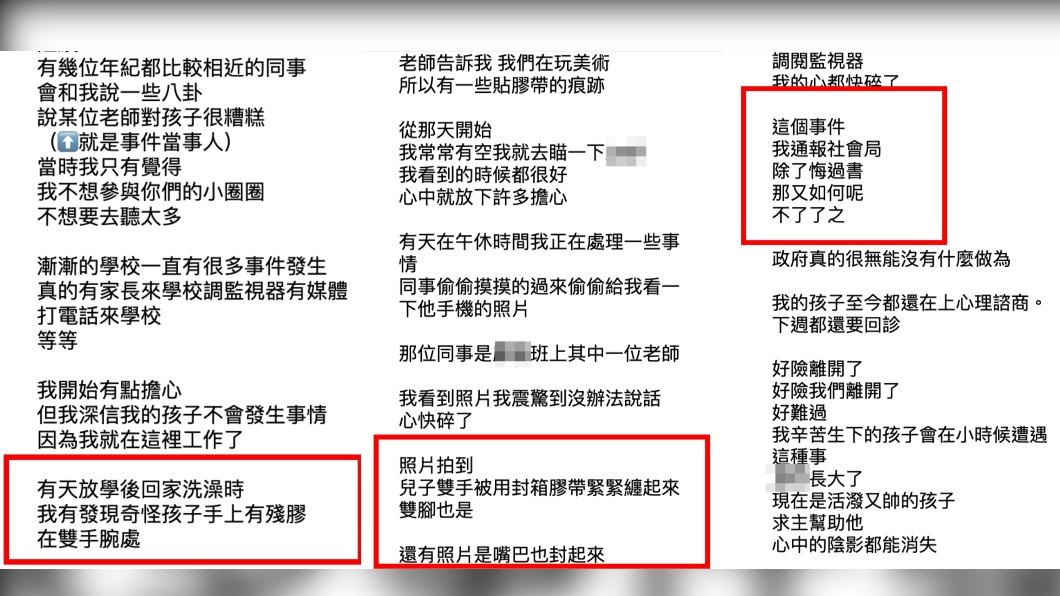 這名母親在IG上控訴托嬰中心虐童。（圖／翻攝自當事人IG）