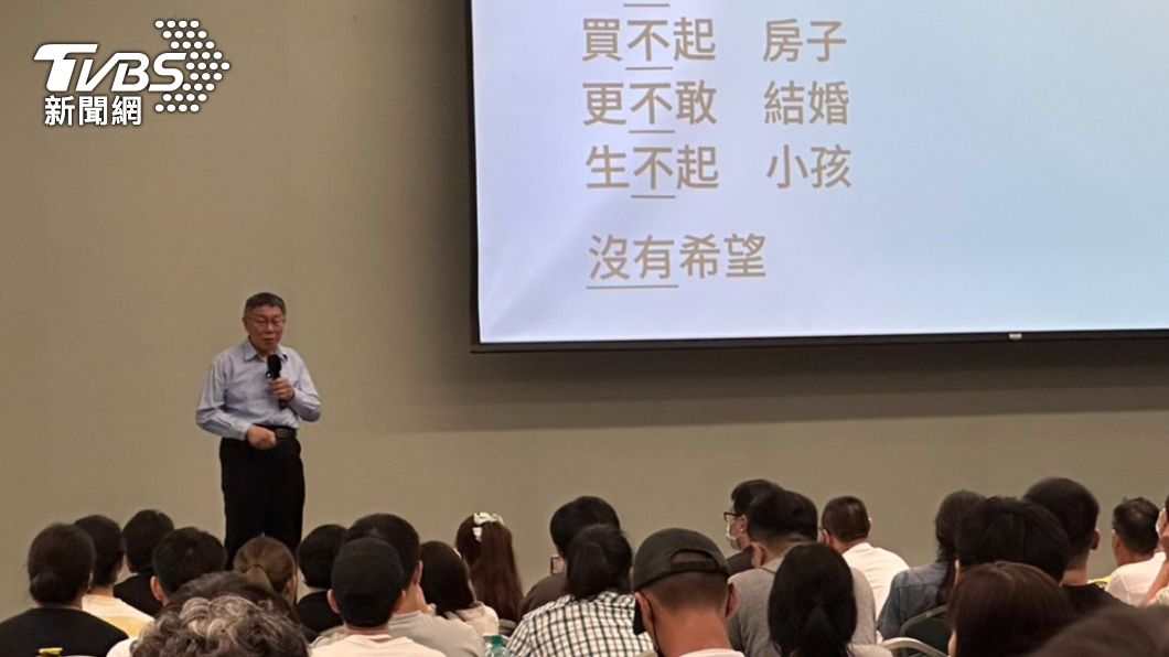 民眾黨主席柯文哲今（11）日下午出席「眾青論壇－青年改變的力量」。（圖／林至柔攝）