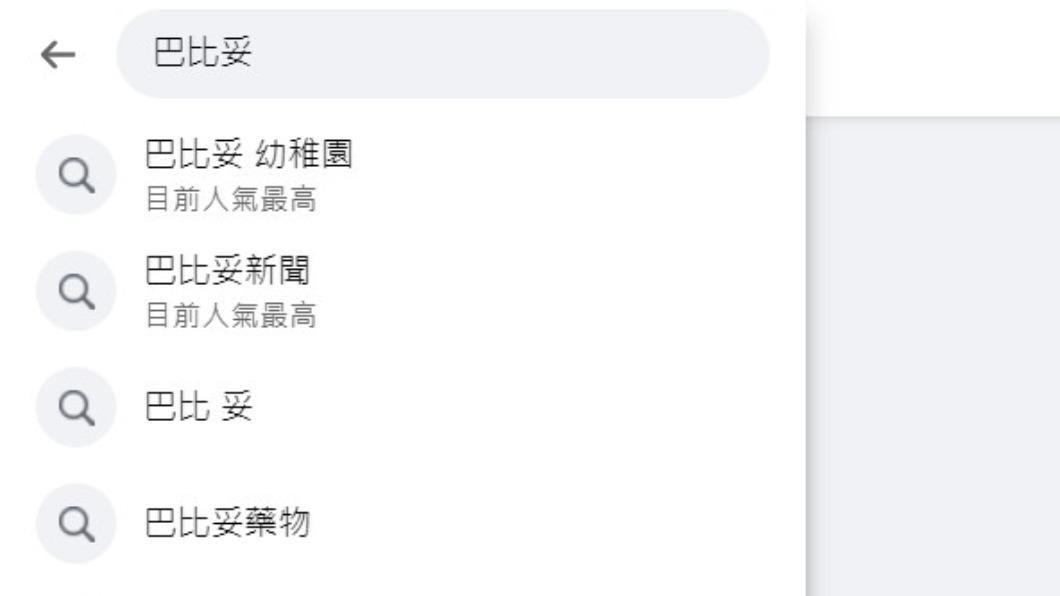 臉書搜尋「巴比妥」疑遭噤聲？　專家說話了：行之有年