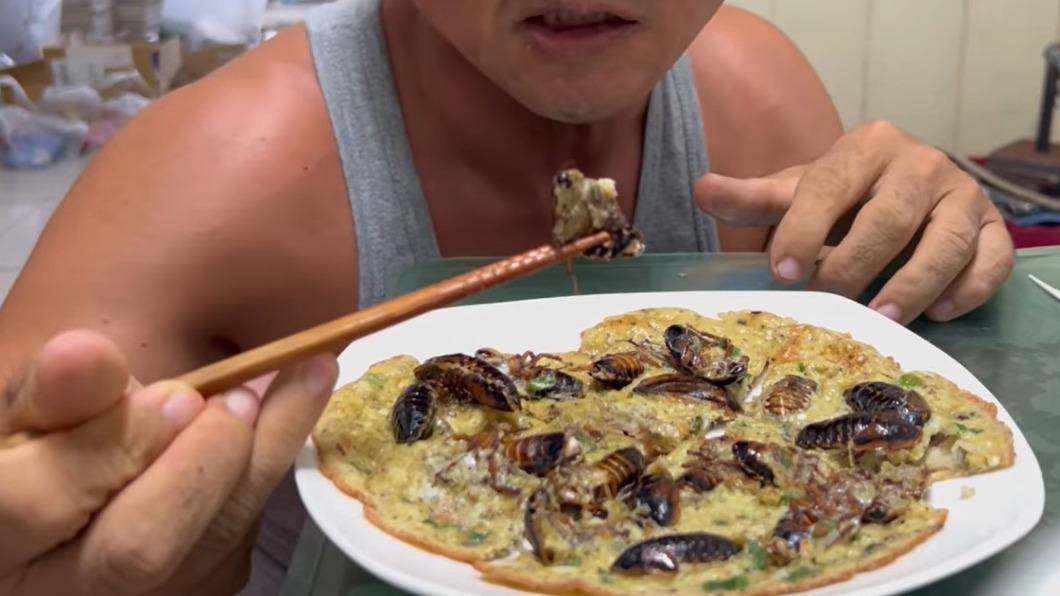 孫男表示，蟑螂煎蛋吃起來像帶殼的蝦子。（圖／網友孫國誠授權提供）