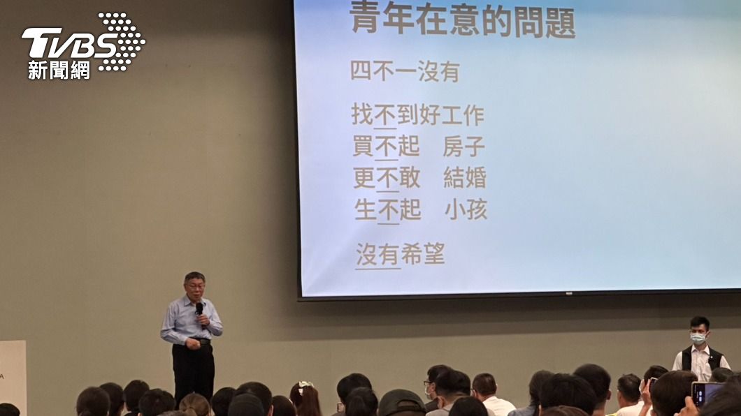 民眾黨主席柯文哲11日下午出席「眾青論壇－青年改變的力量」。（圖／林至柔攝）
