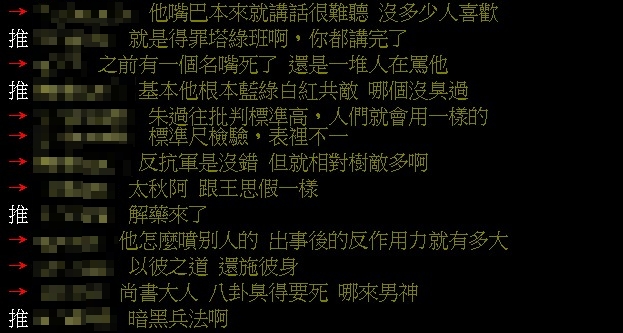 鄉民點出全是受「反作用力」影響。(圖/翻攝自批踢踢)