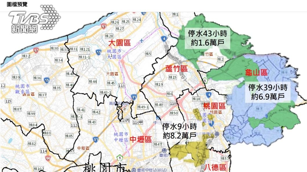 停水39小時約6.9萬戶。（圖／桃園市政府提供）