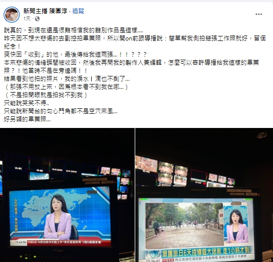 陳園淳收到畢業播報照傻眼。(圖/翻攝自陳園淳臉書)