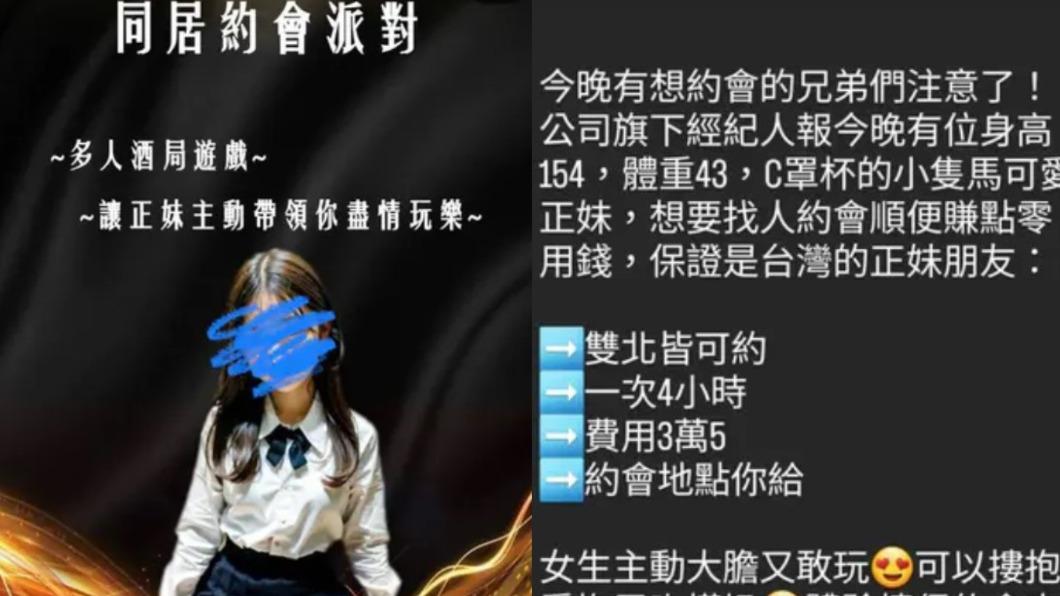 貼文內容不乏遊走於灰色地帶的暗示文字。(圖/翻攝自Dcard)