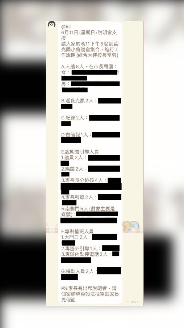 林秉宥踢爆新北市政府動用候用校長「保護侯友宜」。(圖/翻攝自林秉宥臉書)