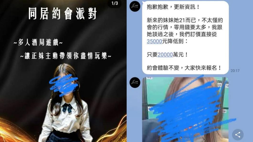 稱把妹教學!政大學生宣傳「陪聊4小時3萬5」 疑染黃挨轟