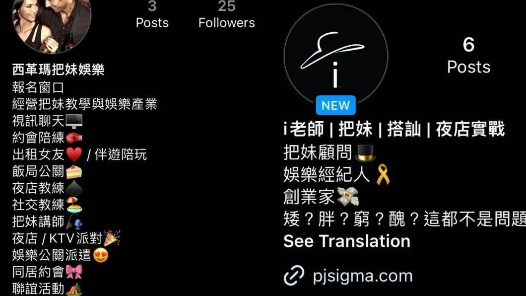 IG上有多個公司帳號。(圖/Dcard)