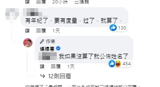 楊繡惠回應網友。(圖/翻攝自楊繡惠臉書)