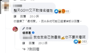 楊繡惠回應網友。(圖/翻攝自楊繡惠臉書)