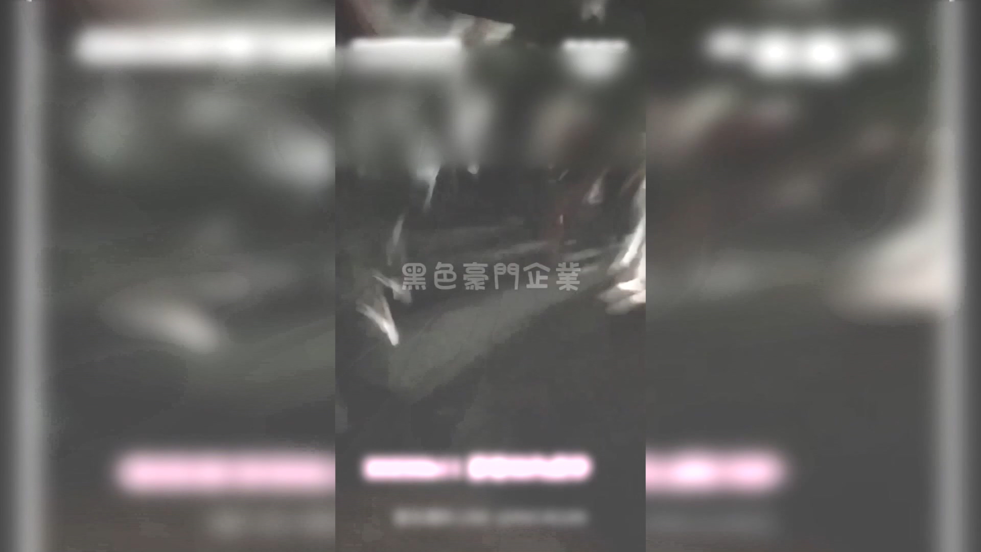 圖／翻攝自 黑色豪門