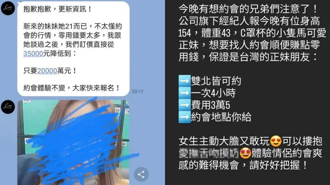 政大法律系學生遭疑媒介性交易 警介入偵辦將通知到案