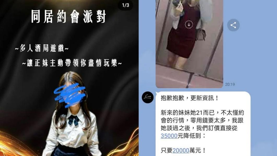警方已連繫揭露此案的女學生協助說明。(圖/Dcard)