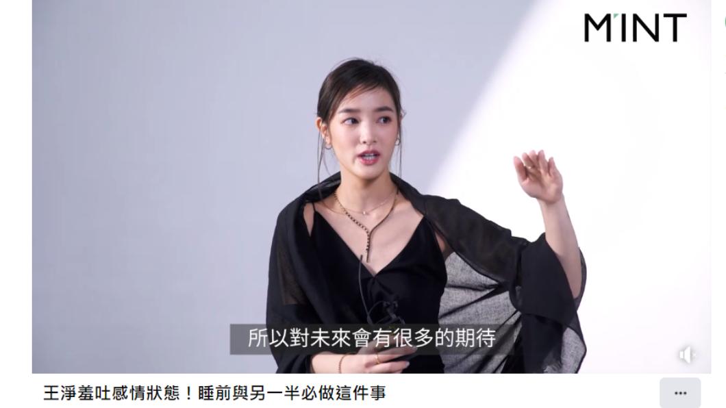 王淨表示自己現階段越來越有方向。（圖／翻攝自M`INT明潮 臉書）