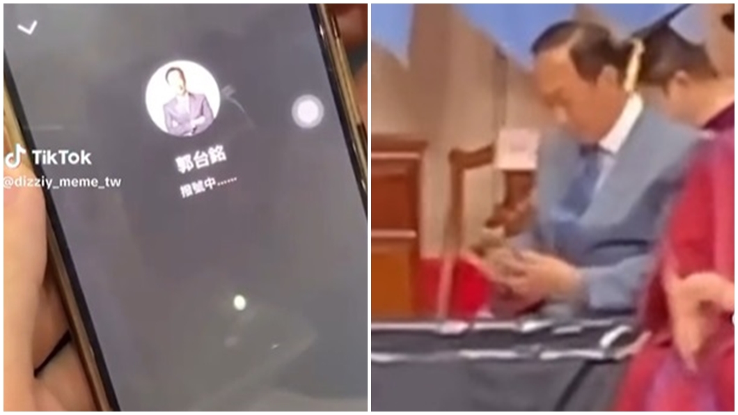 他畢典「狂打3通電話」惡搞台上郭台銘 本尊2度神回笑翻網