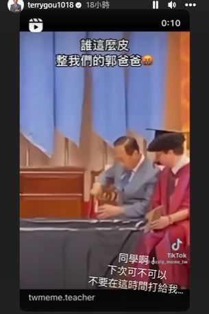 郭台銘回應了。(圖/翻攝郭台銘IG)