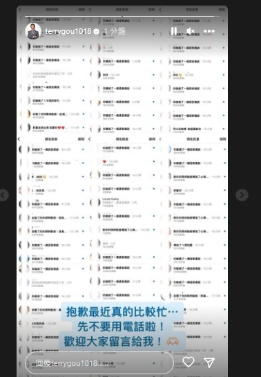 郭台銘二度回應了。(圖/翻攝郭台銘IG)