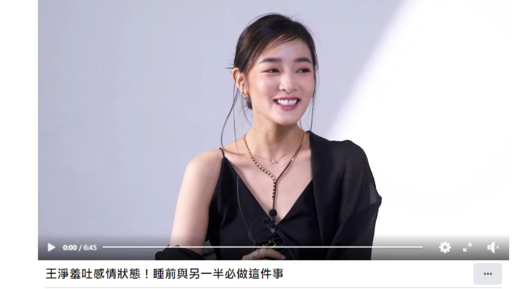王淨接受《M`INT明潮雜誌》專訪快問快答。（圖／翻攝自M`INT明潮臉書）