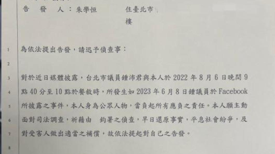 朱學恒自己告發自己。(圖/Facebook朱學恒的阿宅萬事通事務所)