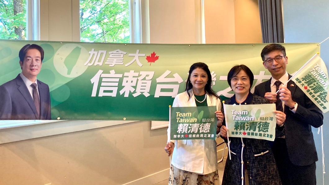 團結僑界！賴清德加拿大之友會成立　3綠委出席籲僑胞返鄉投票